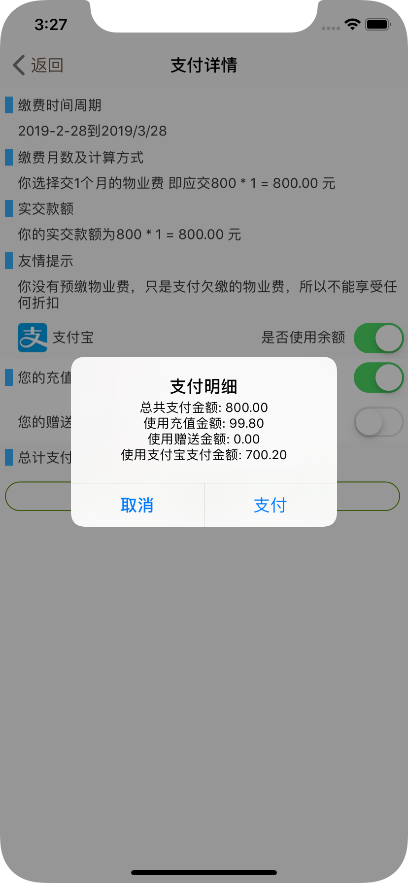 ҵapp֧ҵѿʹ.png